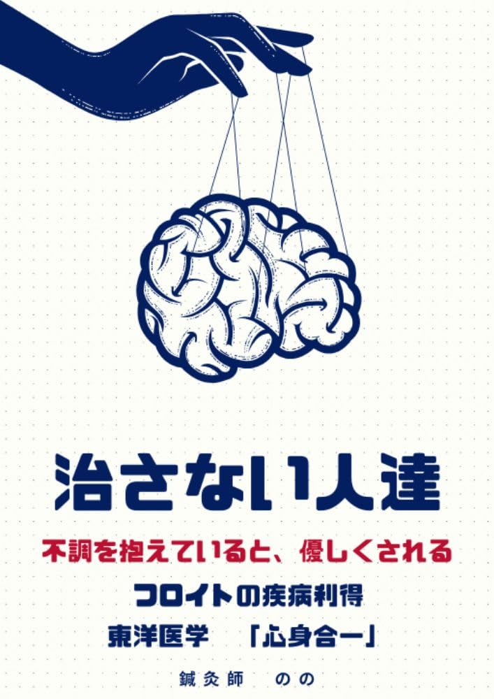 ノノシンキュウシツ書籍